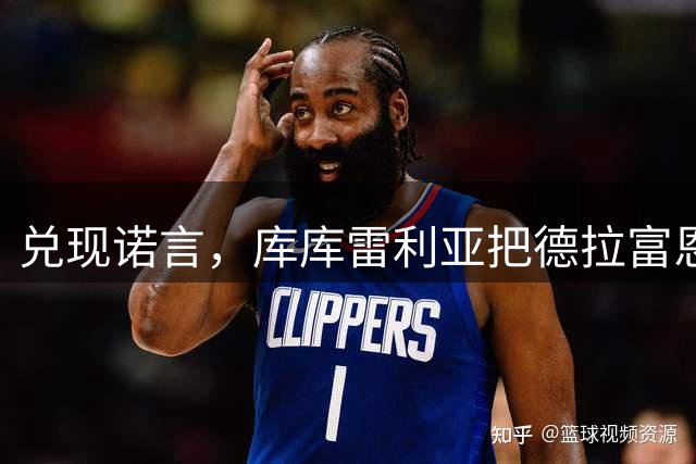 兑现诺言，库库雷利亚把德拉富恩特的脸纹在了手臂上